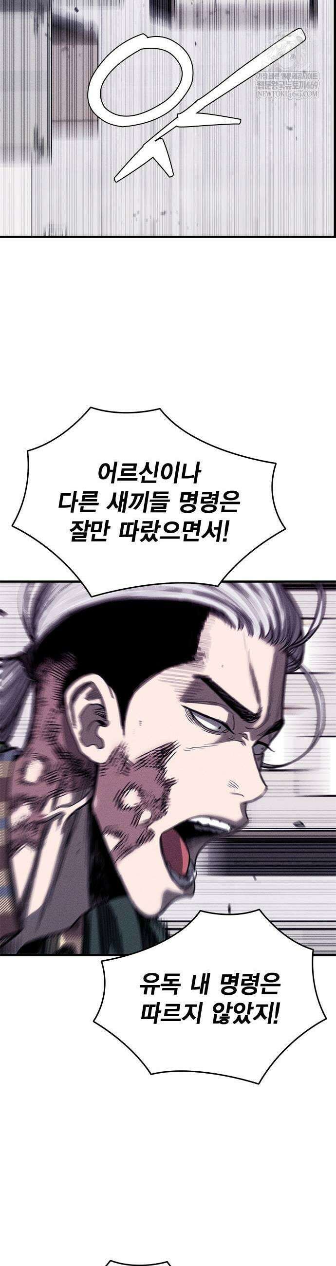 사채지간 6화 17