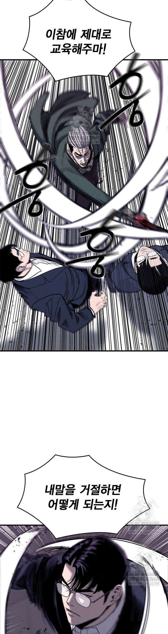 사채지간 6화 18