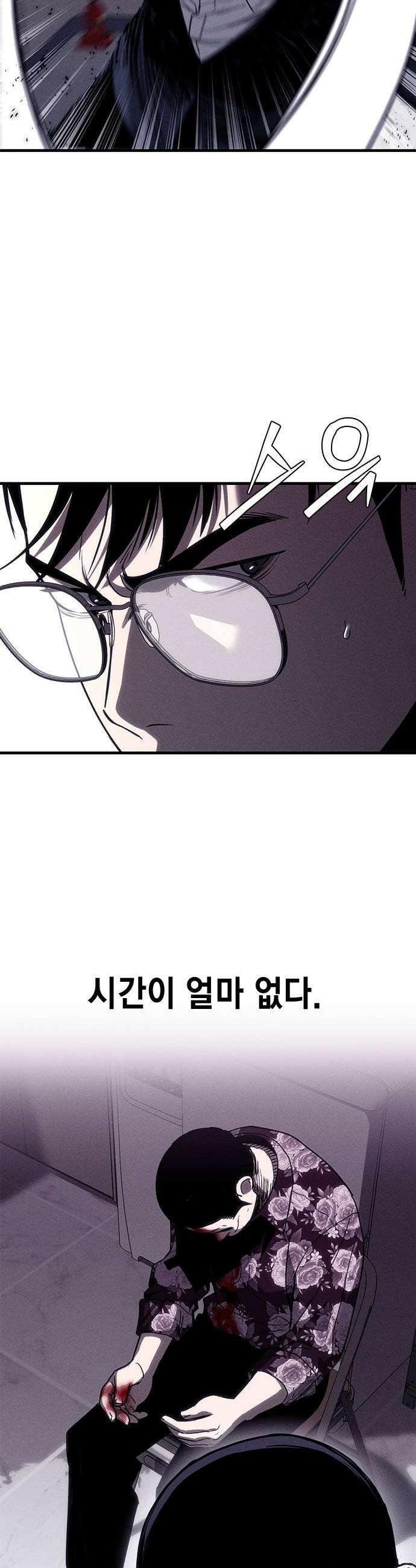 사채지간 6화 19