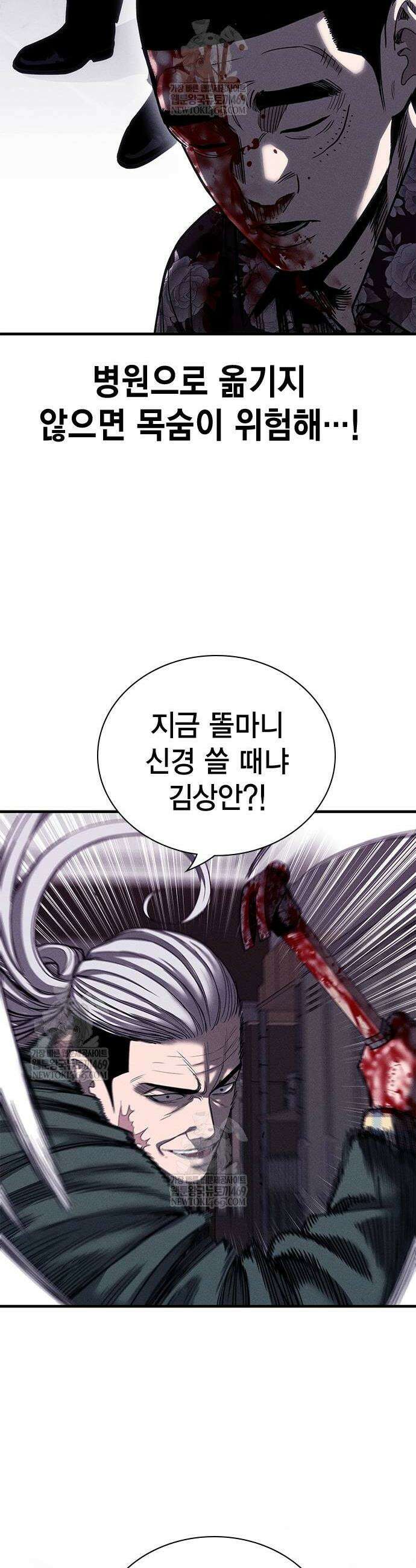 사채지간 6화 20