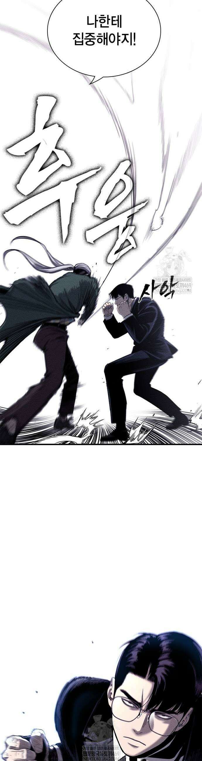 사채지간 6화 21