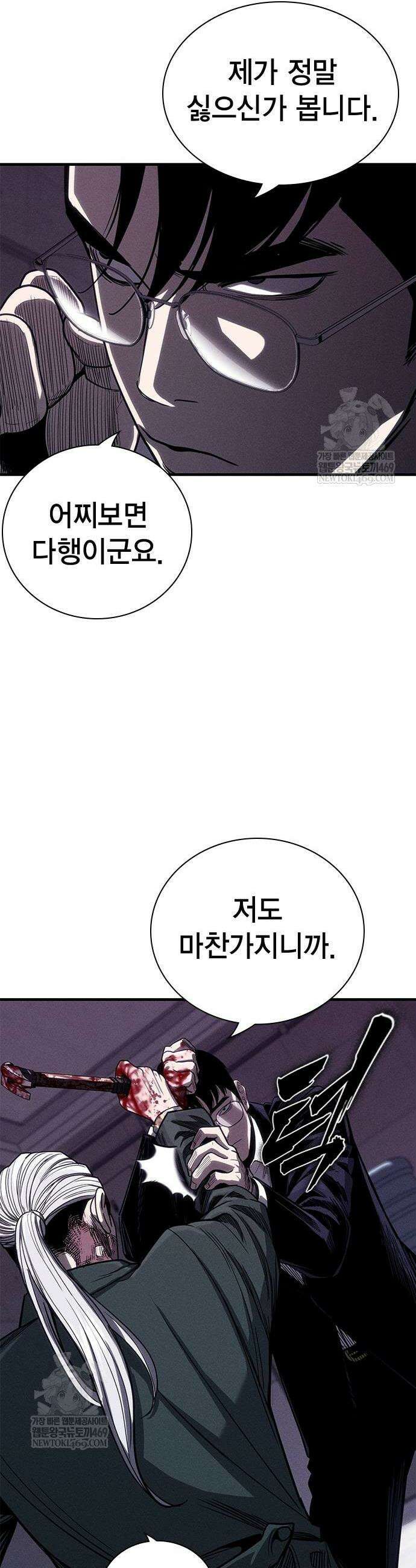 사채지간 6화 26