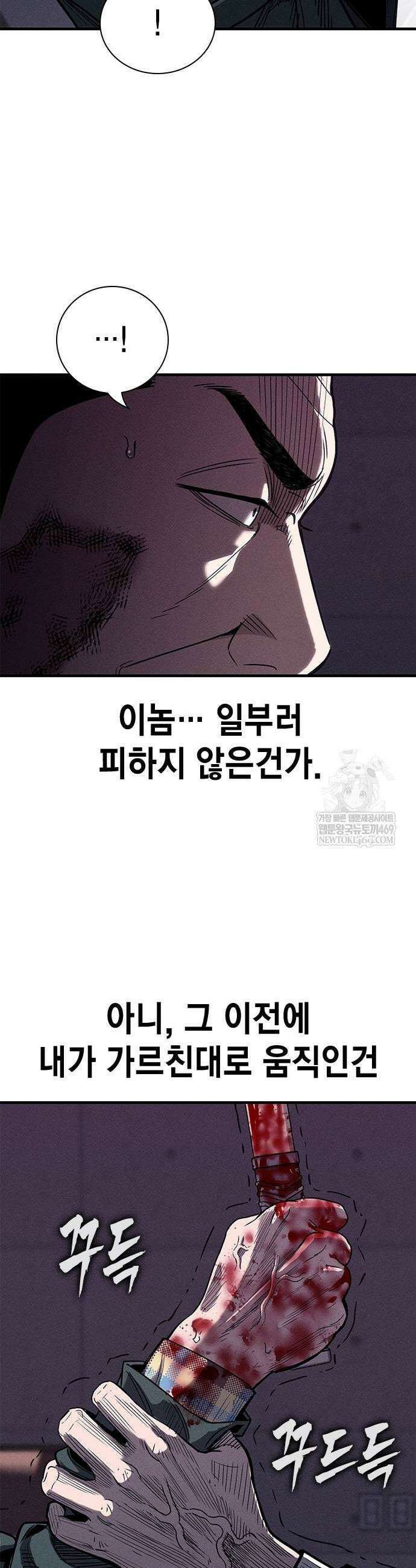 사채지간 6화 27