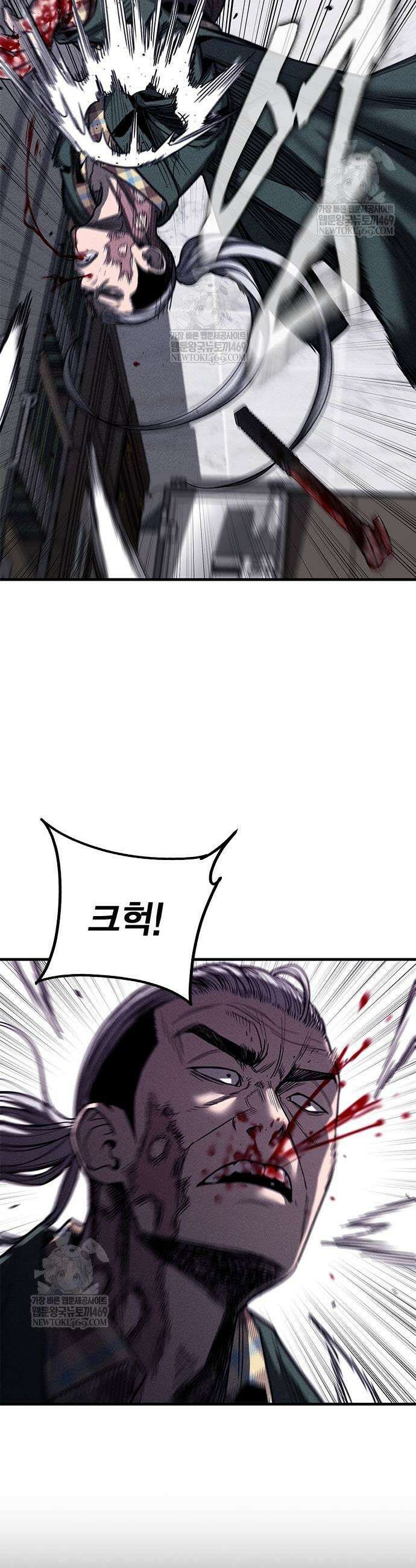 사채지간 6화 31