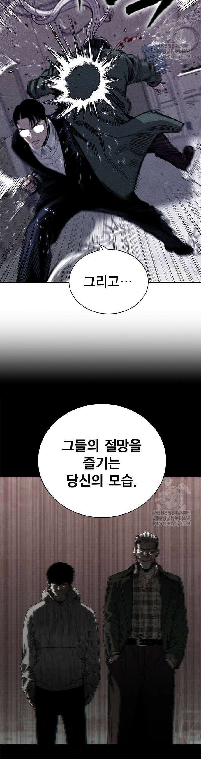사채지간 6화 33