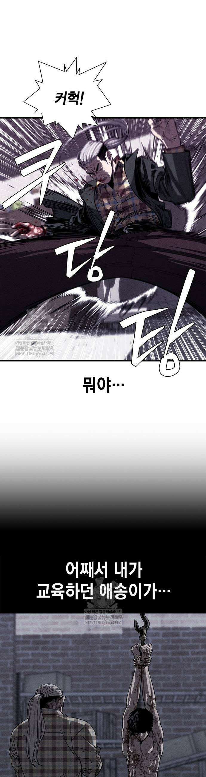 사채지간 6화 35