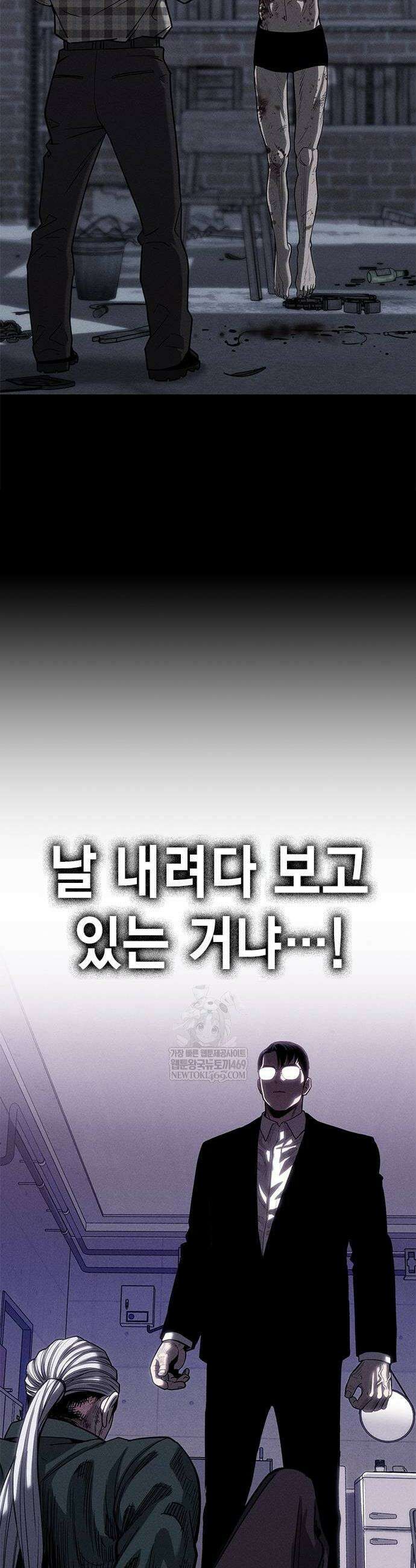 사채지간 6화 36