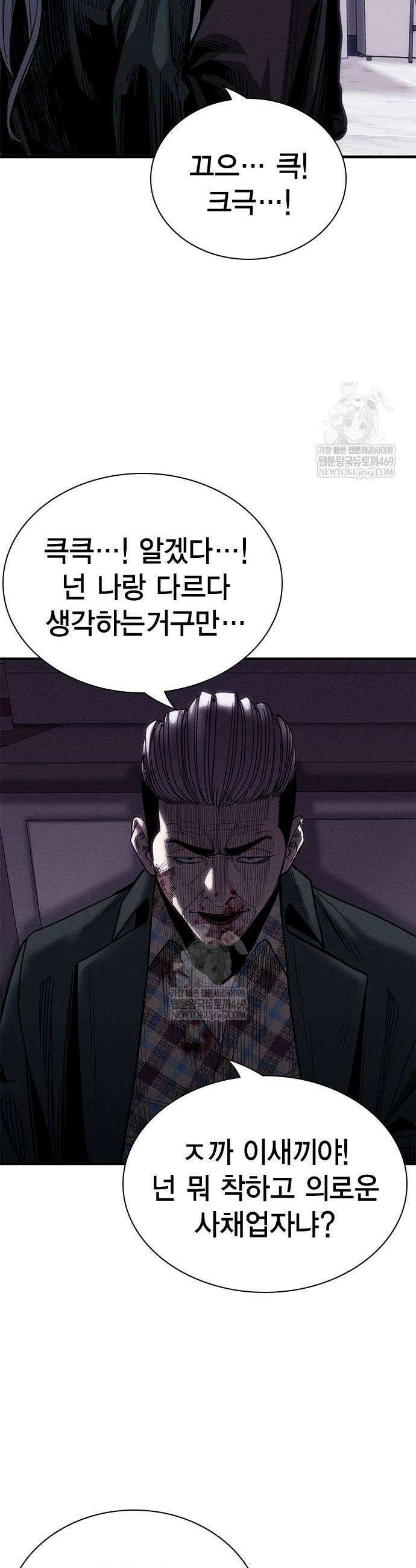 사채지간 6화 37
