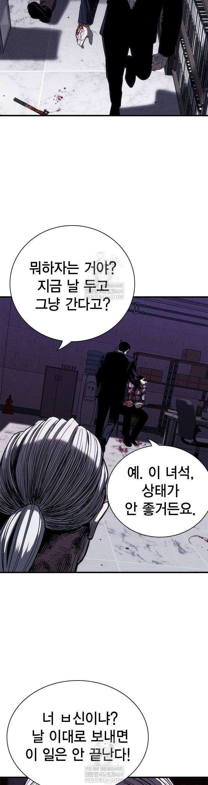 사채지간 6화 40