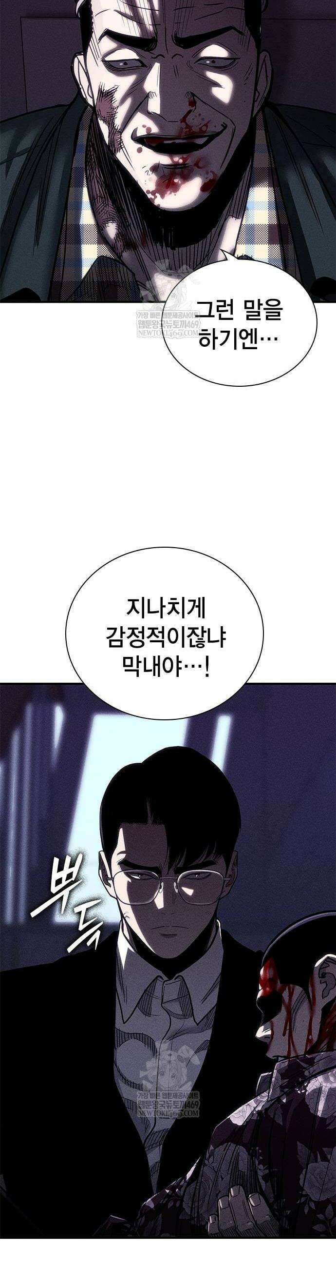 사채지간 6화 46