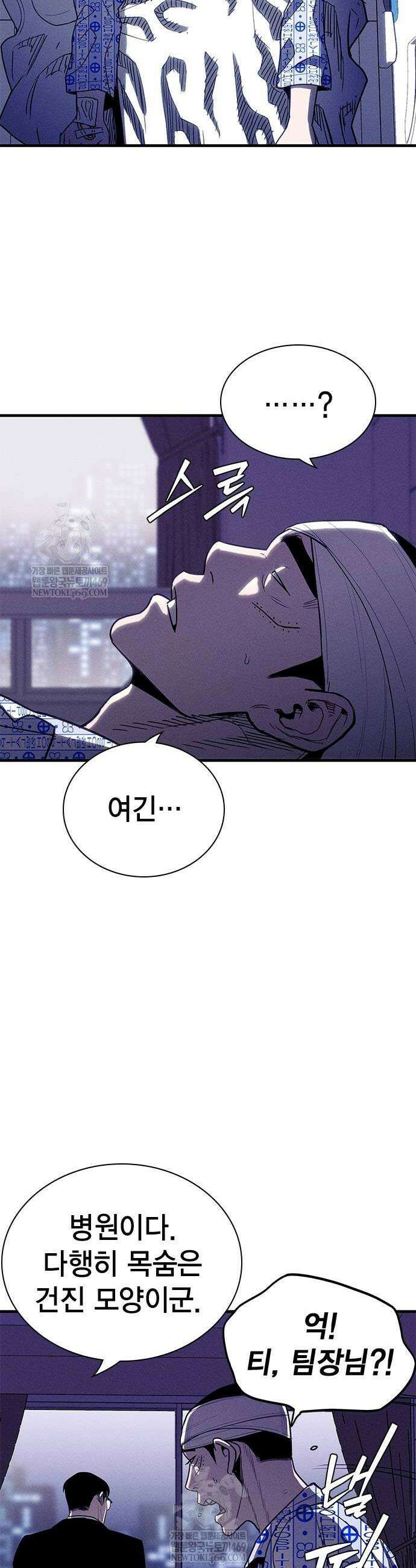 사채지간 6화 48