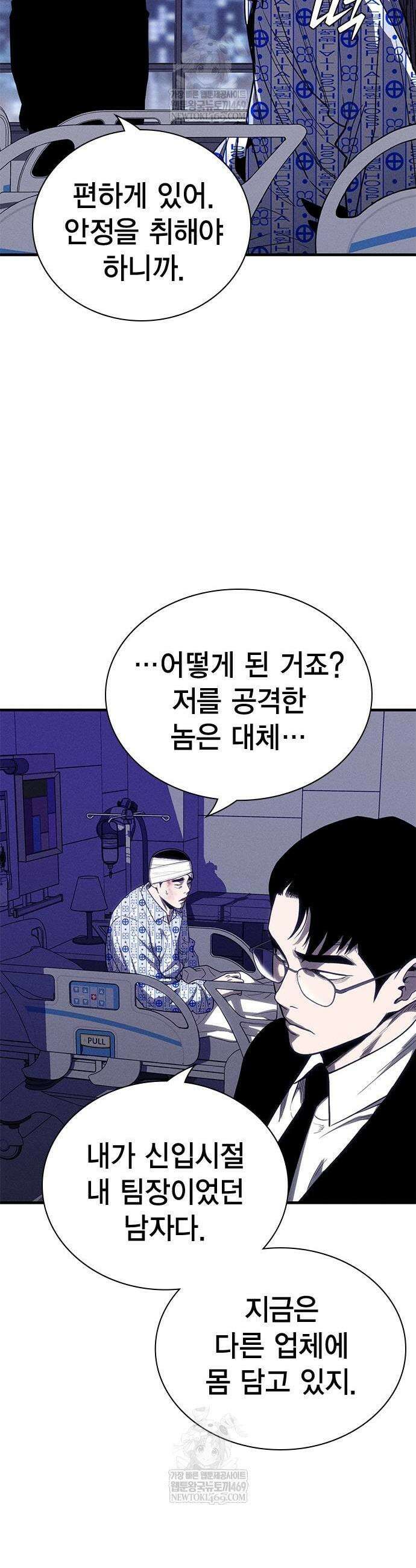사채지간 6화 49