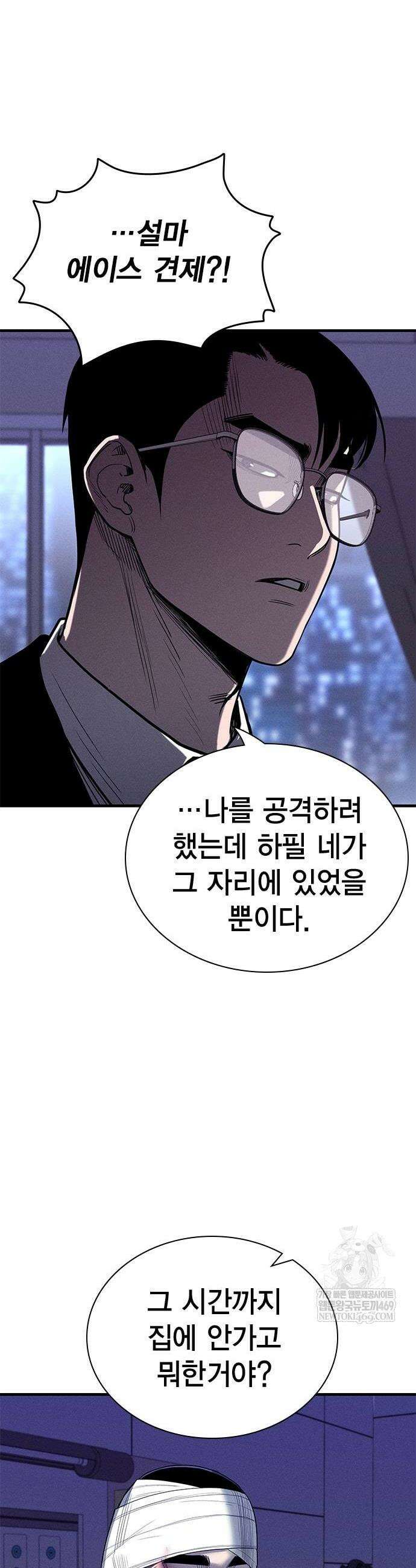 사채지간 6화 50