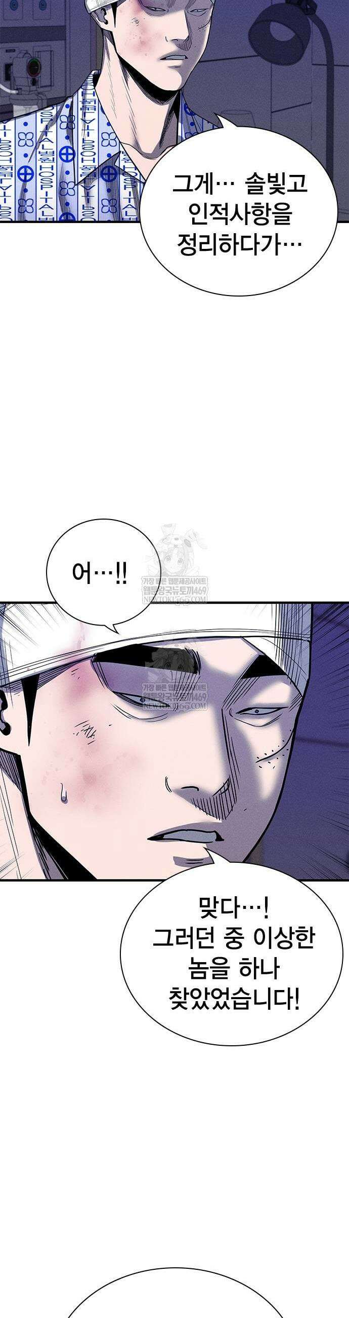 사채지간 6화 51