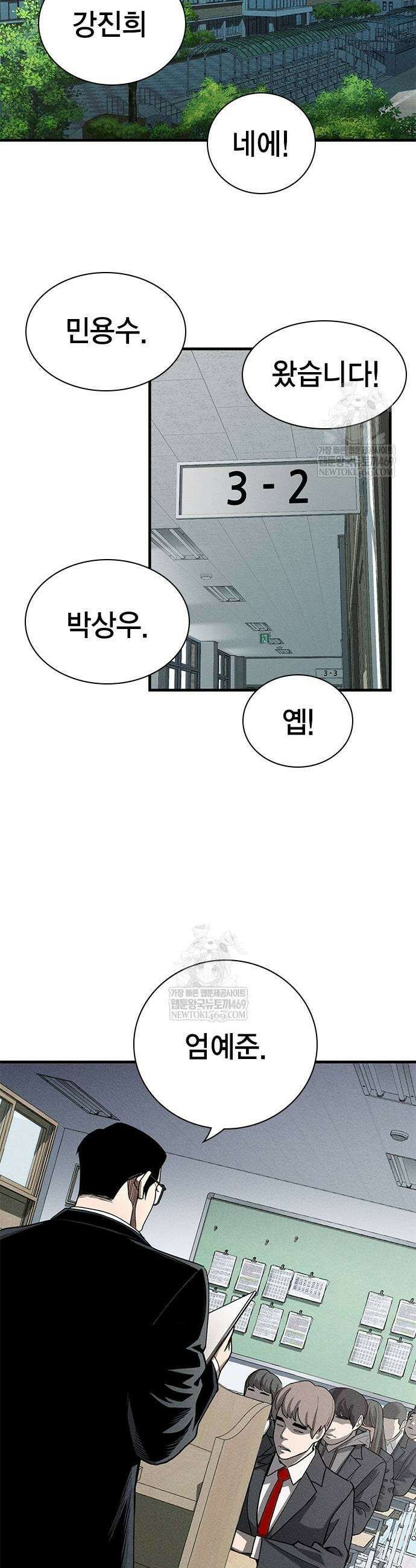 사채지간 6화 53