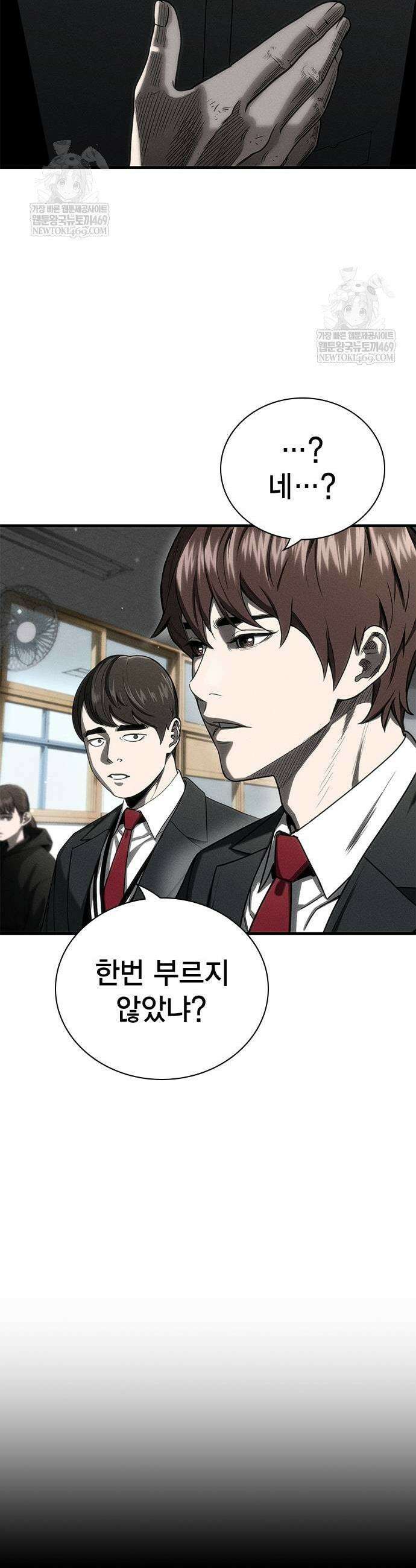 사채지간 6화 55