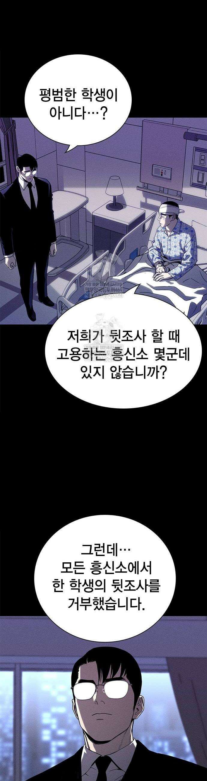 사채지간 6화 56
