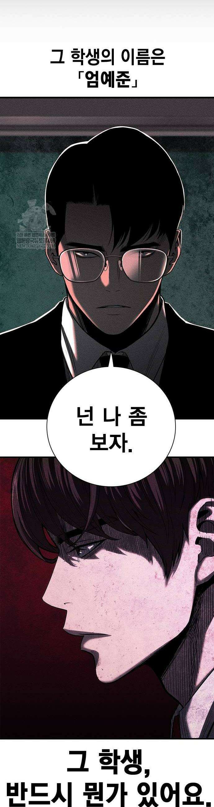 사채지간 6화 58