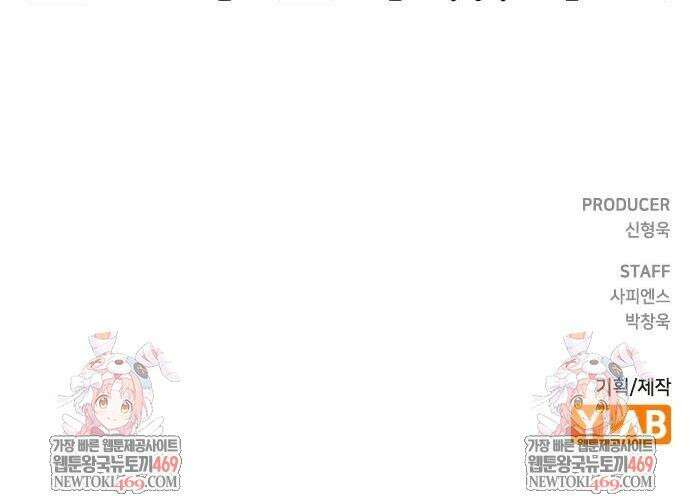 사채지간 6화 59