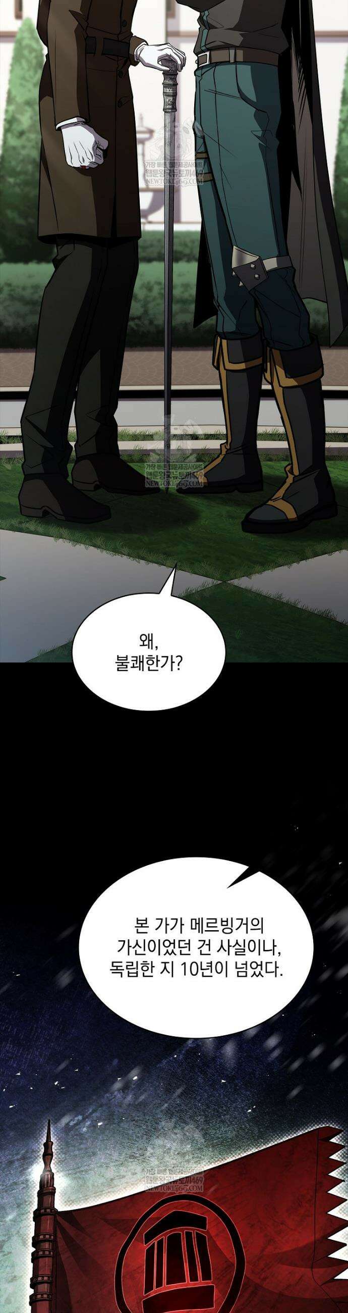 재능 삼킨 마법사 122화 3