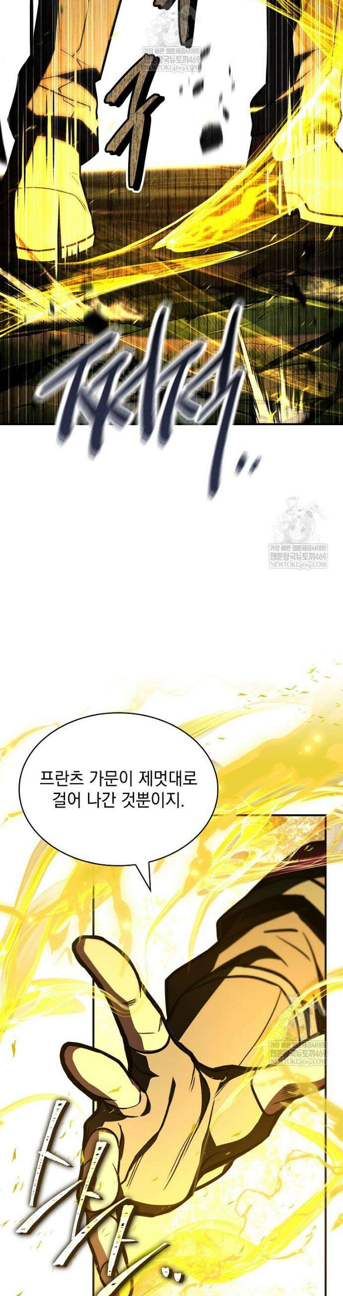 재능 삼킨 마법사 122화 6