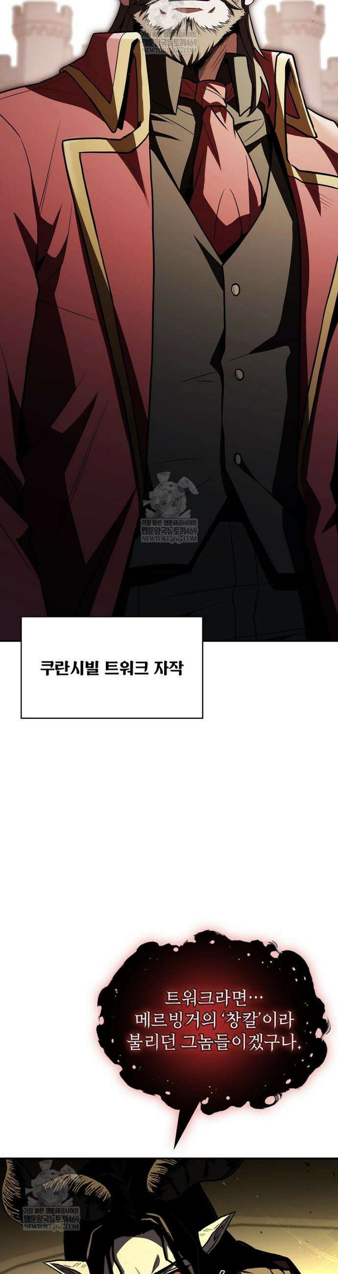재능 삼킨 마법사 122화 10