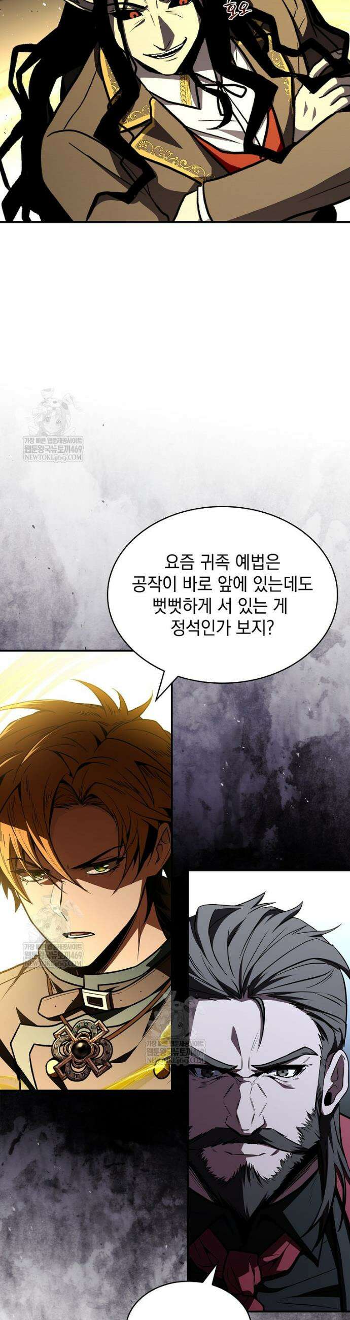 재능 삼킨 마법사 122화 11