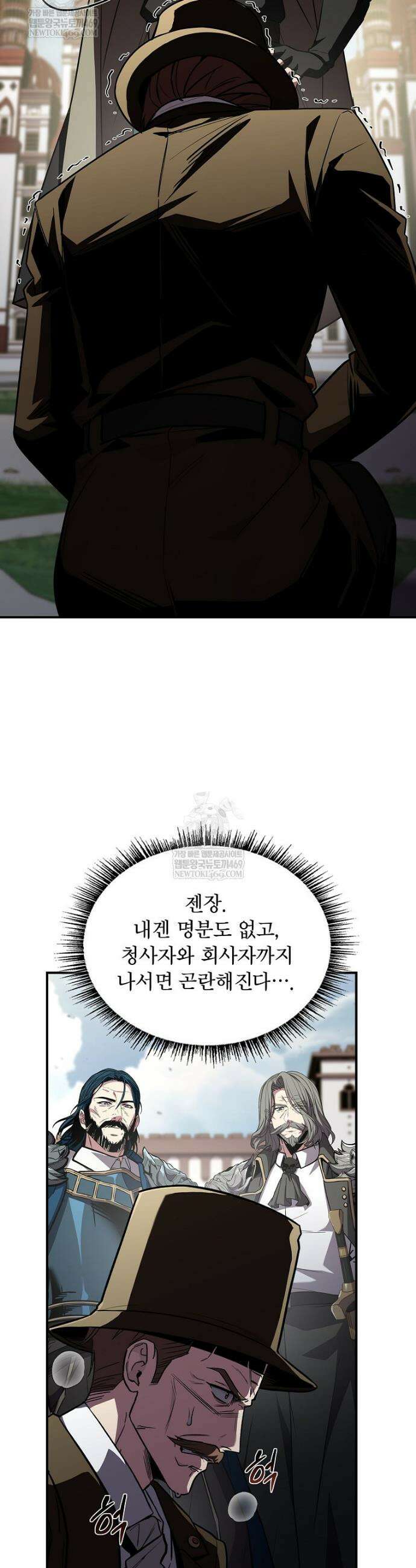 재능 삼킨 마법사 122화 16