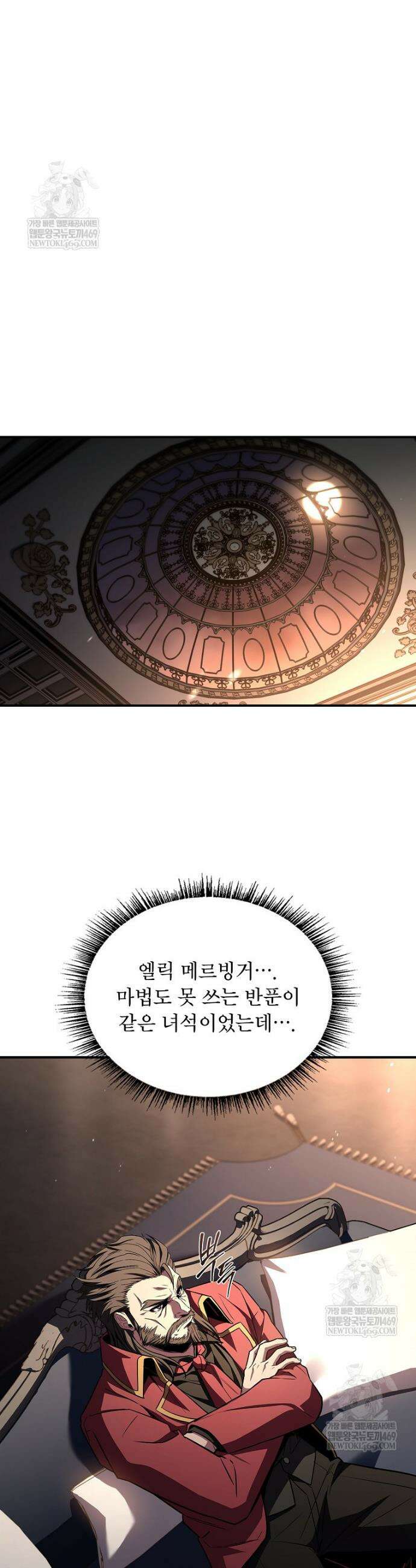 재능 삼킨 마법사 122화 22