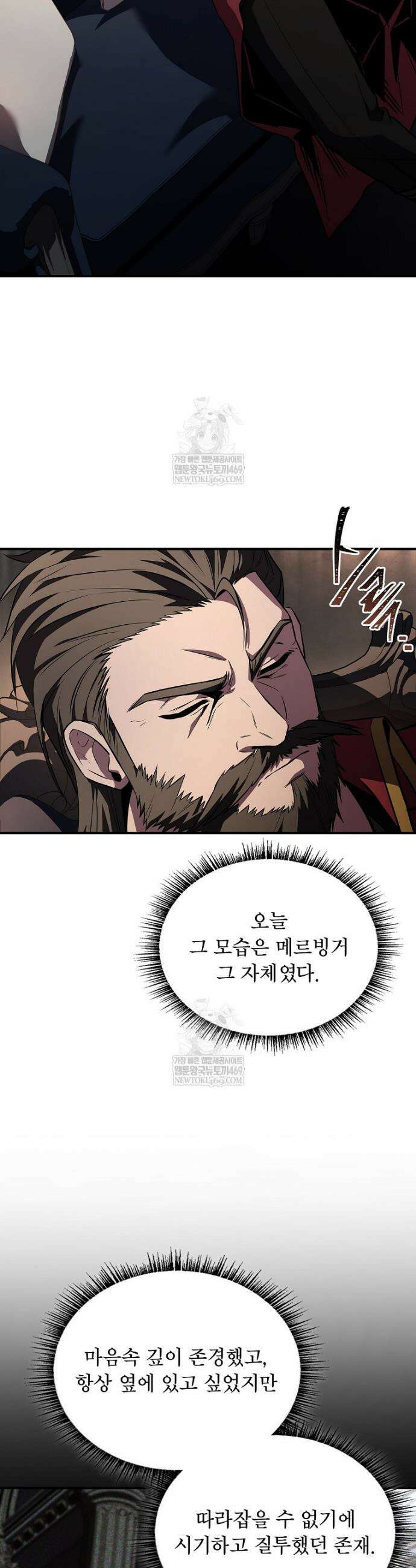 재능 삼킨 마법사 122화 23