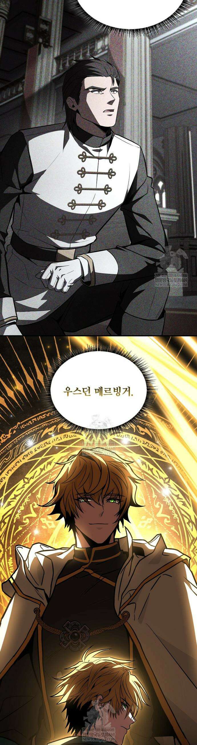 재능 삼킨 마법사 122화 24