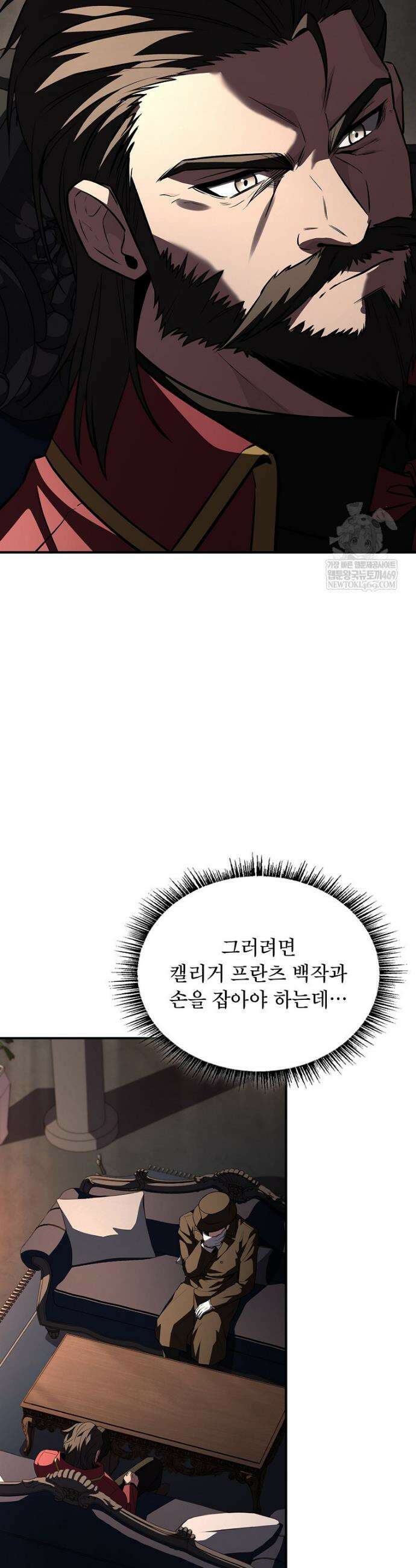 재능 삼킨 마법사 122화 26