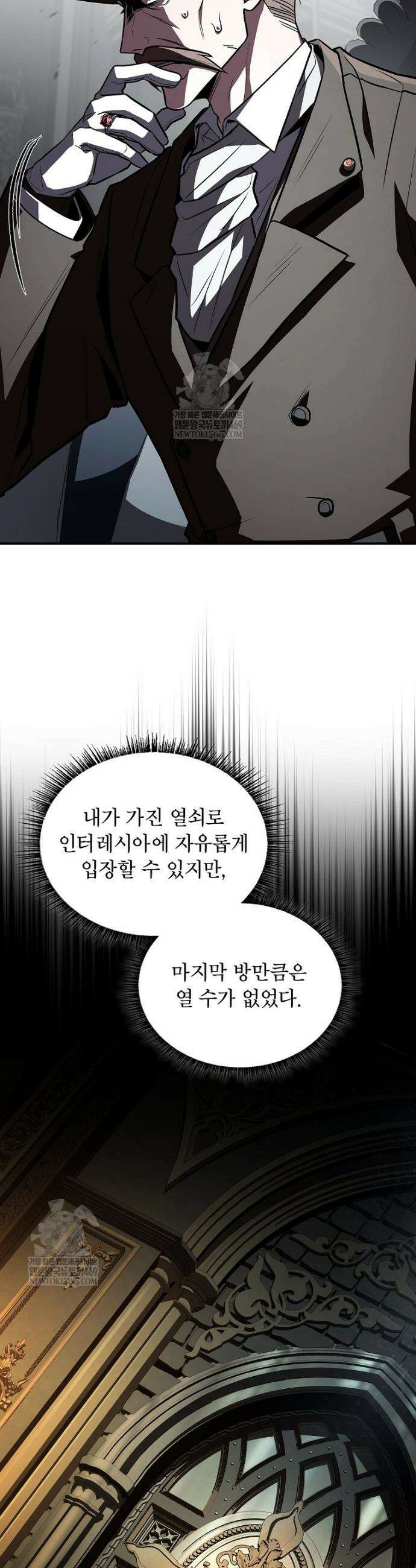 재능 삼킨 마법사 122화 32