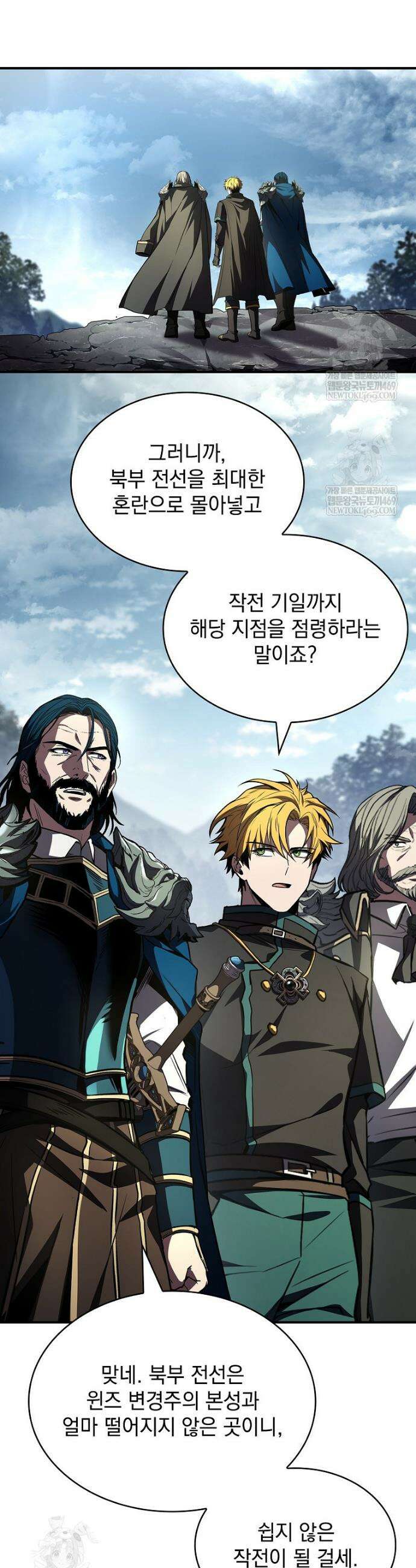 재능 삼킨 마법사 122화 41