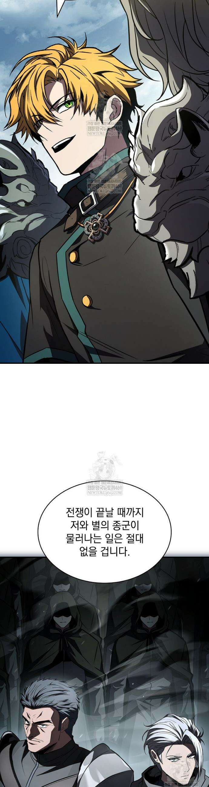 재능 삼킨 마법사 122화 43