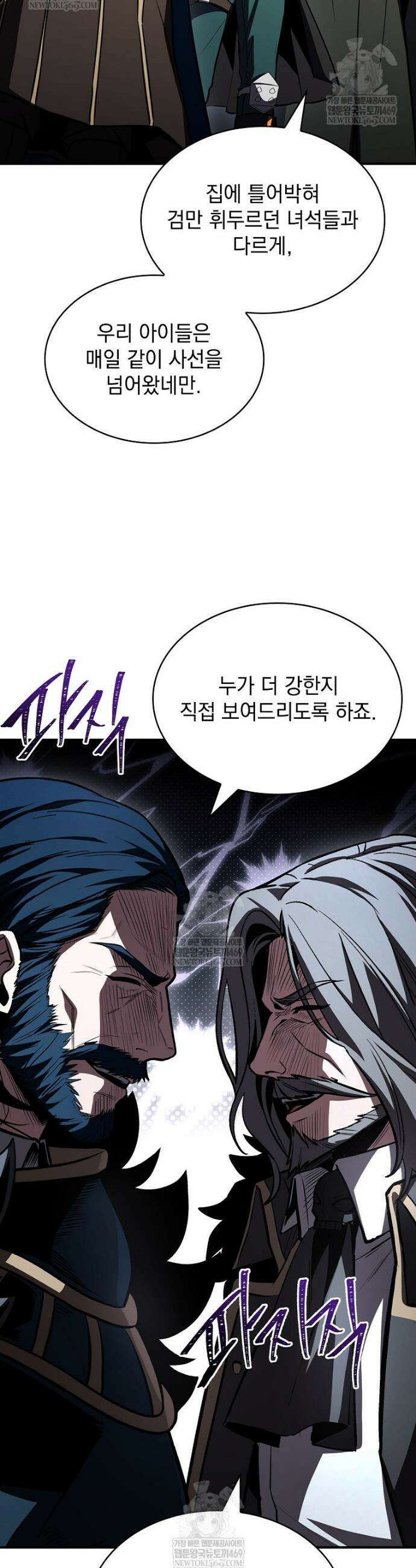 재능 삼킨 마법사 122화 47