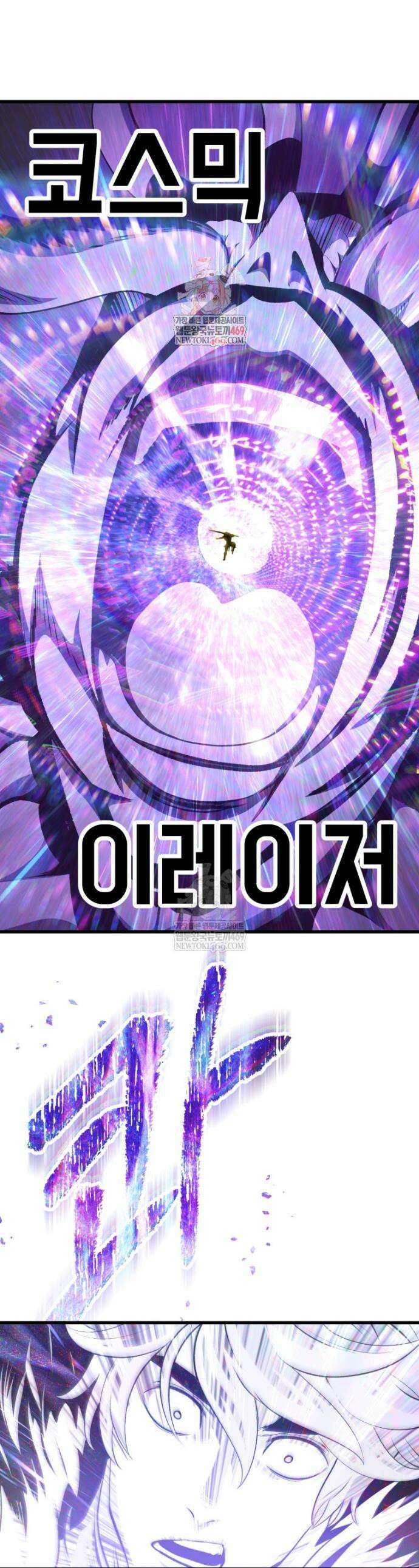 이계 검왕 생존기 274화 1