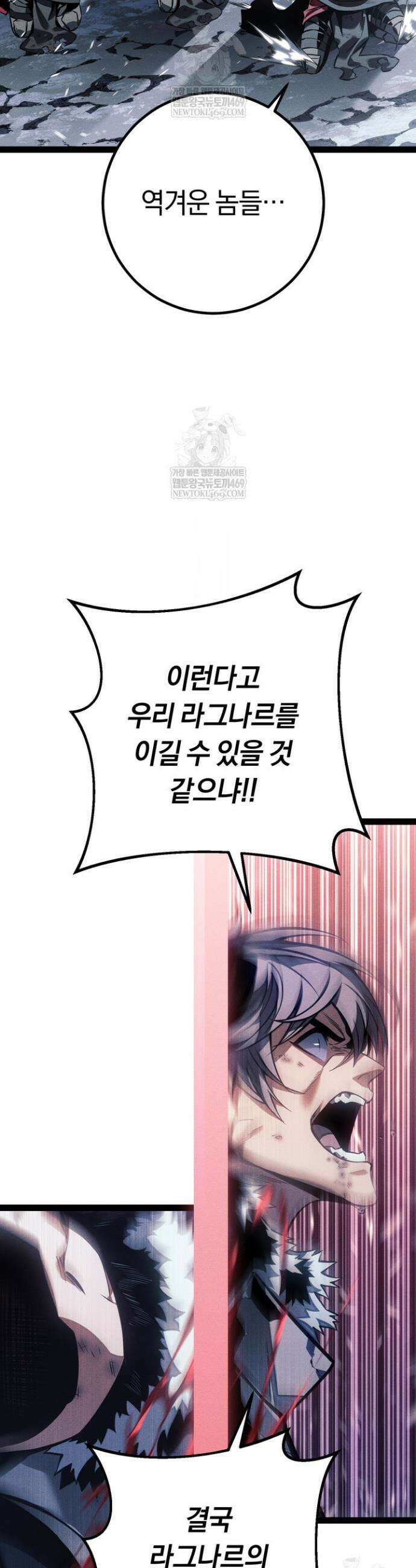 회귀검가의 서자가 사는 법 76화 4