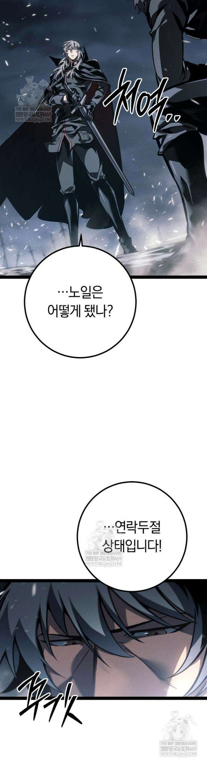 회귀검가의 서자가 사는 법 76화 7