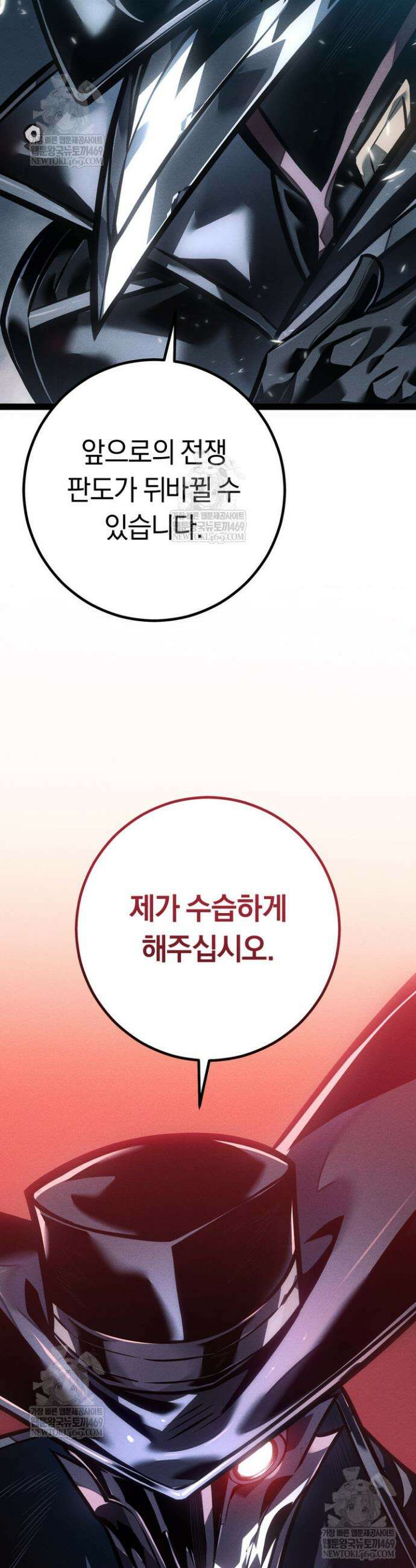 회귀검가의 서자가 사는 법 76화 9