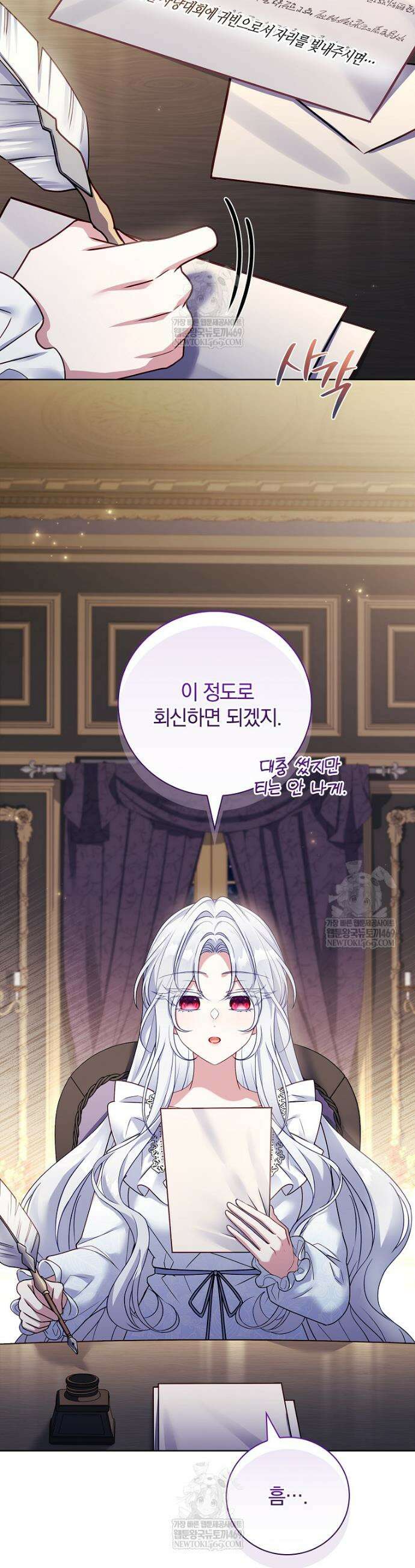 그 아빠에 그 딸 46화 2