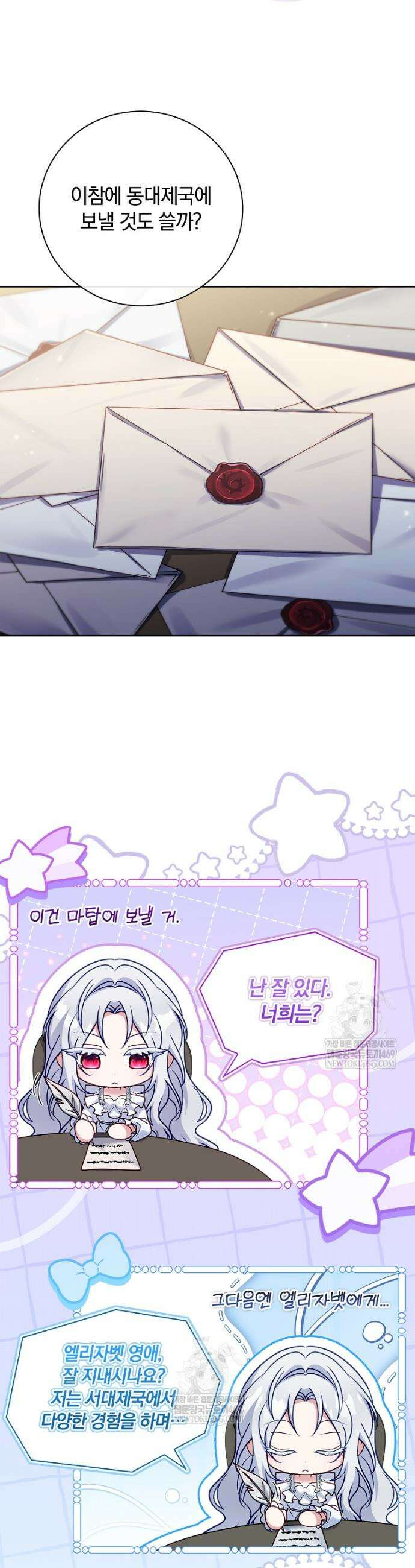 그 아빠에 그 딸 46화 3