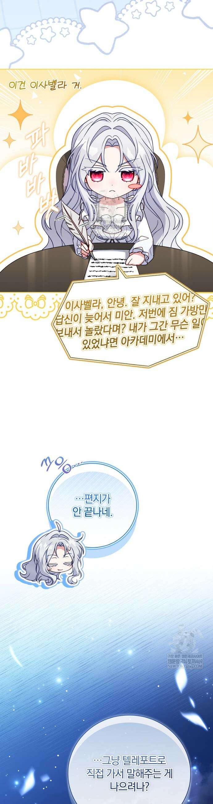 그 아빠에 그 딸 46화 4