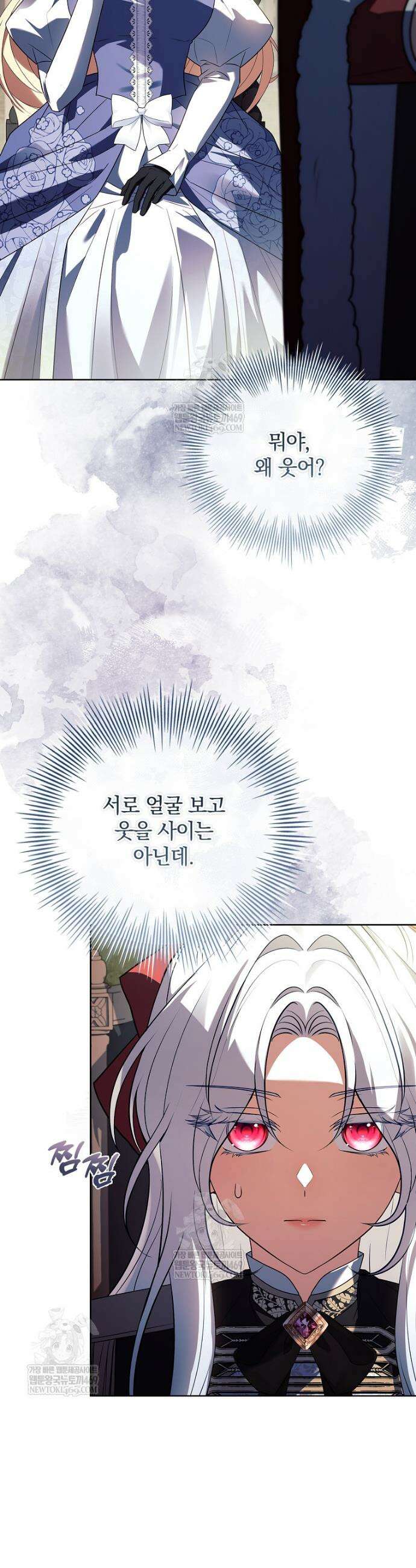 그 아빠에 그 딸 46화 9