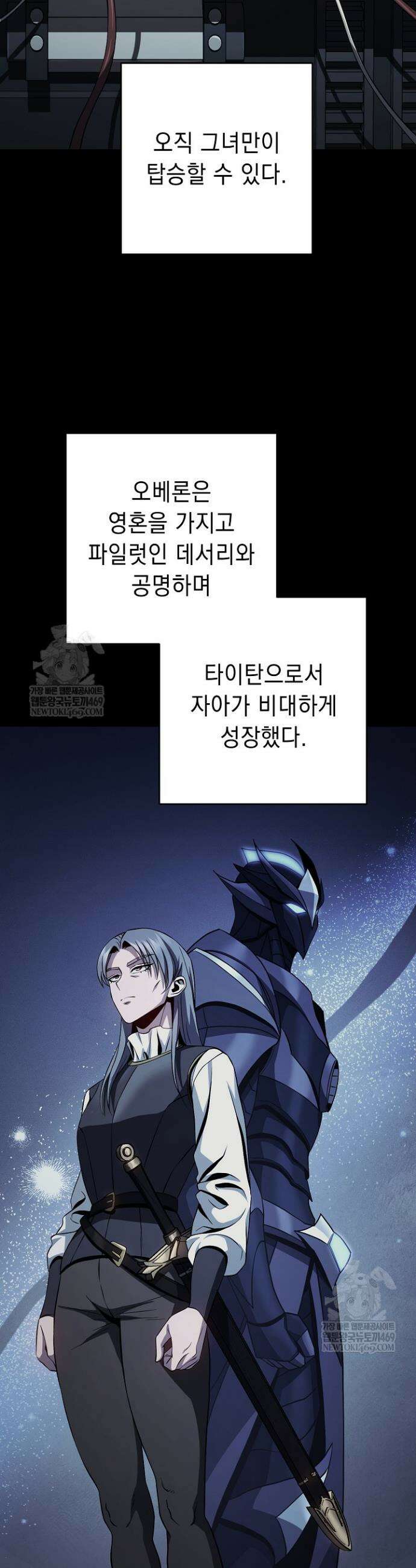 해골병사는 던전을 지키지 못했다 363화 5