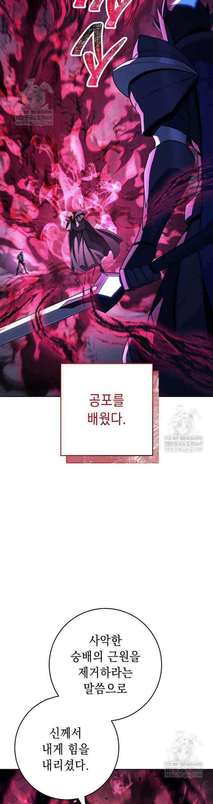 해골병사는 던전을 지키지 못했다 363화 7