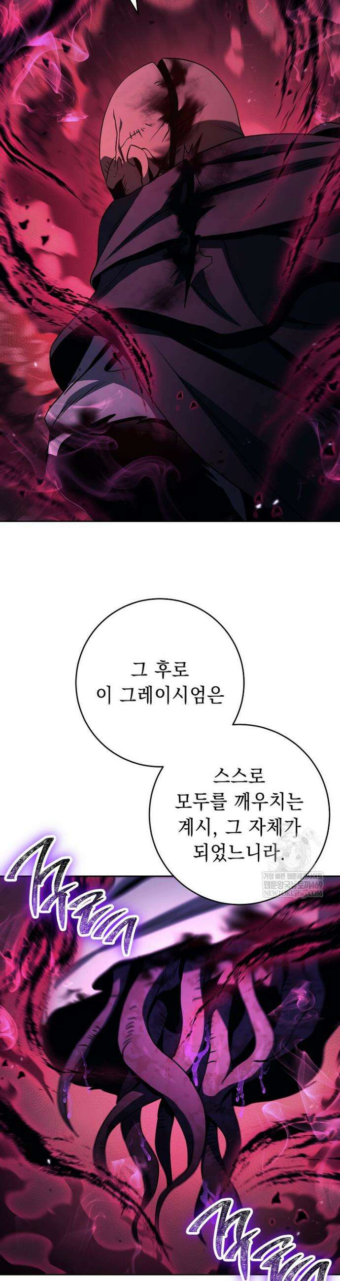 해골병사는 던전을 지키지 못했다 363화 8