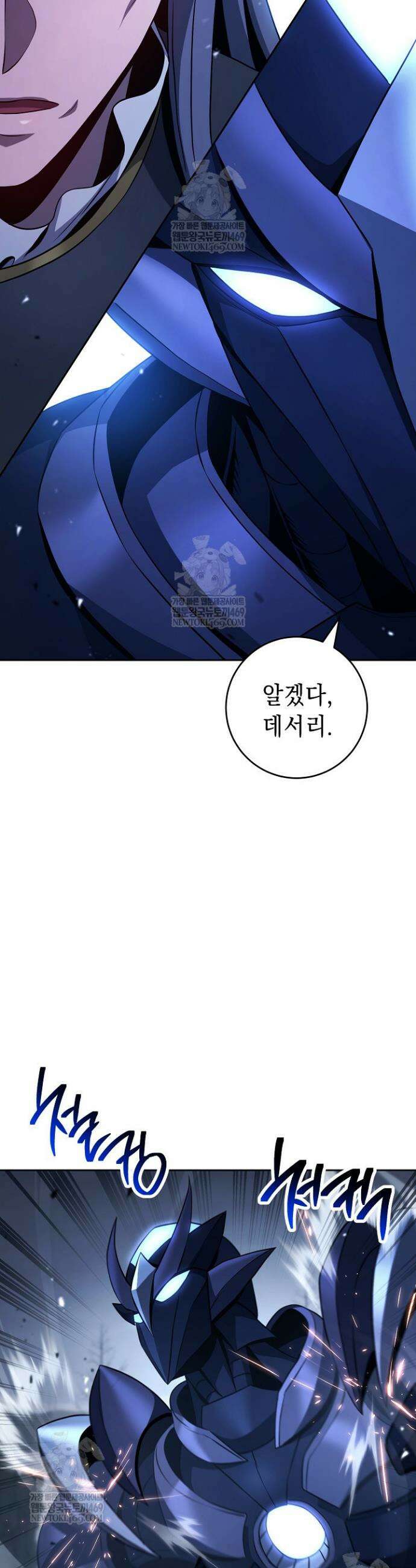 해골병사는 던전을 지키지 못했다 363화 13