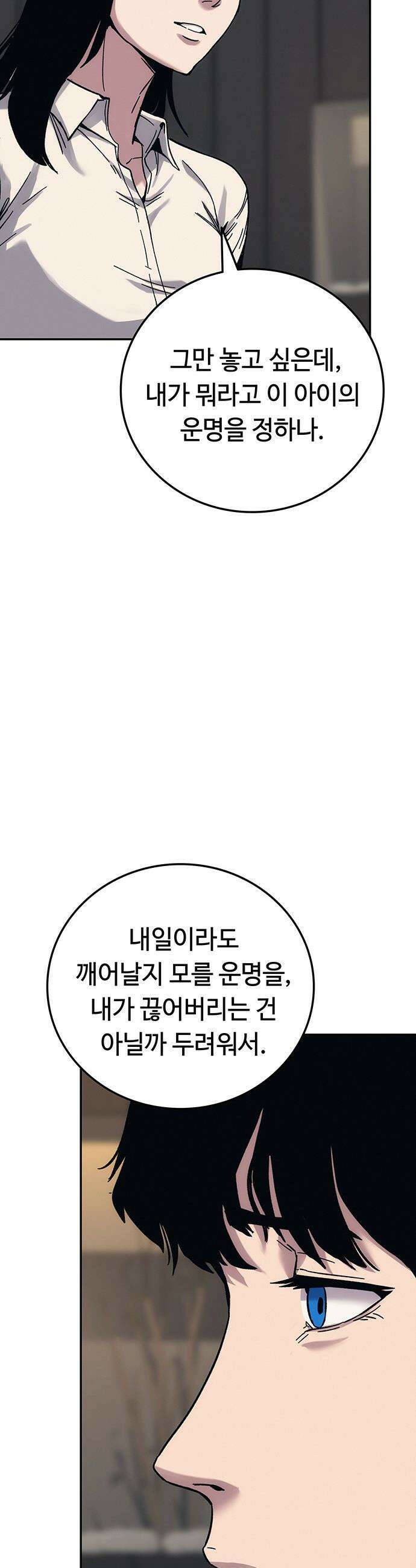 당신의 가격을 알려드립니다 - 24화 7