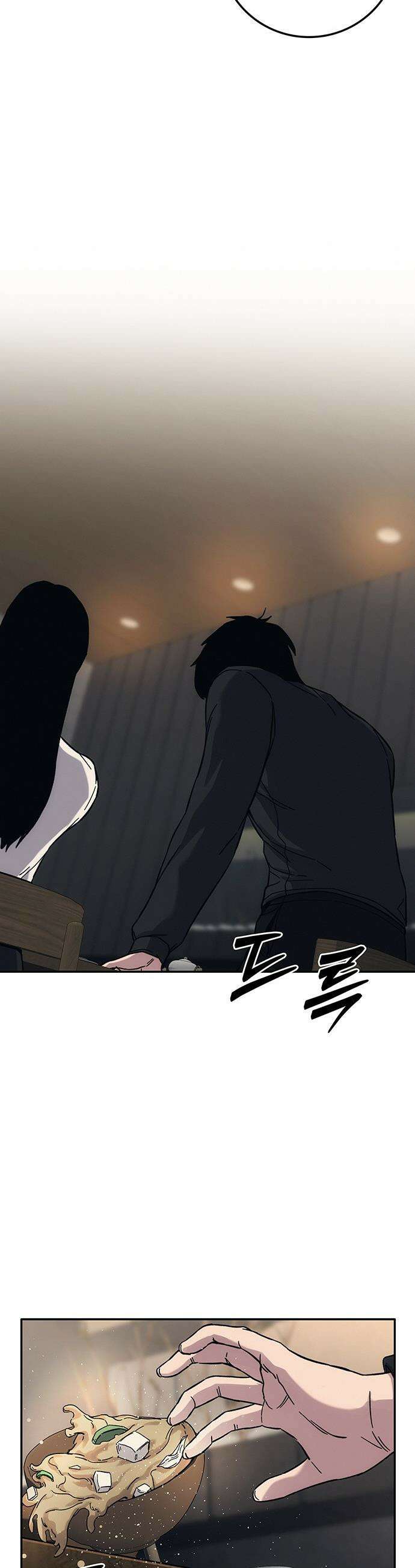 당신의 가격을 알려드립니다 - 24화 18
